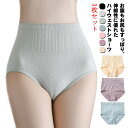 送料無料 3枚セット ショーツ 深め 下着 レディース 女性 ハイウエストショーツ 深履き 股上深め 綿 コットン シンプル 無地 パンティ パンツ インナー アンダーウェア ストレッチ 伸縮性 冷え防止 温活 温め 生理痛 ギフト プレゼント(4)