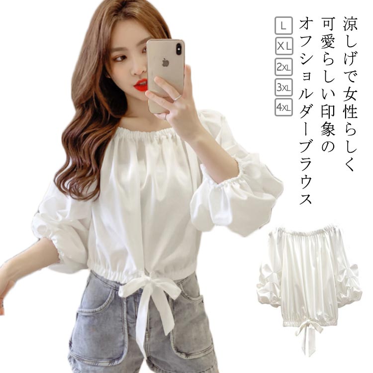 2wayオフショルブラウス オフショル ブラウス 2way パフスリーブ シンプル シフォンブラウス レディース 大人 かわいい シフォンブラウス 薄手 長袖 カジュアル きれいめ オフショルダー 上品 大きいサイズ 無地 シンプル 女性 着瘦せ 送料無料