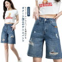 ハーフパンツ デニムパンツ 5分丈 ショートパンツ レディース 5分丈パンツ デニム ハイウエスト カジュアル おしゃれ デニム パンツ ダメージ加工 短パン 着瘦せ 細見せ スロレート スリム 無地 大きいサイズ 大人 女性 20代 30代 40代 ハーフパンツ 送料無料