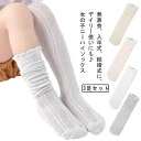 ニーハイソックス キッズ ハイソックス ケーブル編み メッシュ 3足セット 女の子 フリル 可愛い フリーサイズ 春夏 秋 薄手 通気 かわいい フォーマル カ...