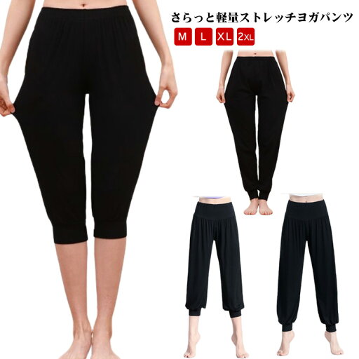 ヨガパンツ ゆったり レディース ボトムス 薄手 10分丈 7分丈 サルエルパンツ 大人 カジュアル ヨガウェア かわいい キュート おしゃれ 体型カバー 春夏 秋冬 フィットネス エクササイズ スポーツ ウォーキング ホットヨガ ヨガパンツ ゆったり レディース ボトムス 薄手 10分丈 7分丈 サルエルパンツ 大人 カジュアル ヨガウェア かわいい キュート おしゃれ 体型カバー 春夏 秋冬 フィットネス エクササイズ スポーツ ウォーキング ホットヨガ