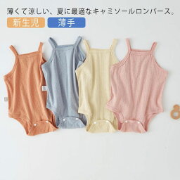 送料無料 ロンパース 肌着 ベビー キッズ 子供服 盛夏ロンパース 袖なしロンパース ベビー 夏服 着ぐるみロンパース 男の子 女の子 キャミソール 新生児 カバーオール 出産祝い 赤ちゃん