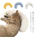 ペット枕 まくら 猫 犬 ペット ねこ いぬ ペット用品 犬用 パートナー枕 犬 ぬいぐるみ おもちゃ まくら 留守番 ペットホテル ピロー 枕 低反発 犬用品...