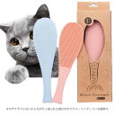 【送料無料】 ピンク グレー 猫 ブラシ おもちゃ 猫舌ブラシ くしブラシ グルーミング 猫用 抜け毛取り ムダ毛取り ブラシ 櫛 ペット ねこ ペットグッズ ...