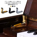 怪我防止 指づめ防止 ピアノ用 フィンガーガード 蓋 開閉 指挟み 指詰め 粘着テープ 両面テープ 蓋開閉 補助具 フタがゆっくりと降りてくる ピアノフィンガーガード アルミ合金 ゴールド シルバー ブラック 送料無料(2)