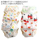 【送料無料】ベビー 赤ちゃん キッズ 布おむつ 布オムツ おむつ 布おむつカバー 布オムツカバー 綿 コットン トイレ トレパン トレーニングパンツ トイトレ ...
