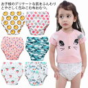 【送料無料】おむつカバー ベビー 布おむつ トレーニング パンツ 無地 布オムツ オムツカバー おしめ トイレ トレパン トレーニングパンツ トイトレ オーガニ...