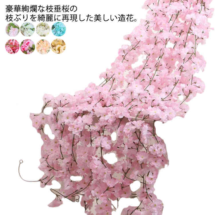 【送料無料】造花 おしゃれ 桜の花 黄梅 インテリア 人工観