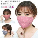 冬マスク 送料無料 マスク 秋用 冬用 秋冬マスク 洗える 立体マスク 洗えるマスク 大人 刺繍入り 綿麻 立体型 ホコリ 男女兼用 立体構造 防寒 アウトドア...