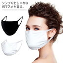 綿100%マスク 5枚セット 送料無料 マスク 秋用 冬用 春用 綿マスク コットン 無地マスク 3層構造 子供マスク 大人マスク 秋冬 洗えるマスク 通勤 通...