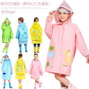 《》レインコート キッズ ランドセル対応 キッズレインコート 合羽 ランドセルレインコート 雨具 男の子 女の子 レインウェア カバー 子供 通園 通学 かわいい送料無料(4)