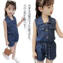 《》110-160cm選べる！子供服 2点セット デニムブラウス×デニムショートパンツ ノースリーブ トップス 上下セット セットアップ 子ども キッズ ジュニア 女の子 夏服 シンプル 可愛い送料無料