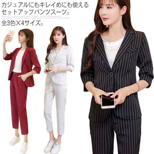 《》【ジャケット×ロングパンツ 2点セット】スーツ パンツスーツ レディース ストライプスーツ 七分袖ジャケット テーラードジャケット ロングパンツ 9分丈 テーパド ストライプ柄 セットアップ 春 夏 秋送料無料 《》【ジャケット×ロングパンツ 2点セット】スーツ パンツスーツ レディース ストライプスーツ 七分袖ジャケット テーラードジャケット ロングパンツ 9分丈 テーパド ストライプ柄 セットアップ 春 夏 秋送料無料