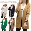 《送料無料》ネコ刺繍がかわいいポイント!春服 春物 カーディガン レディース ニットカーディガン 刺繍入り ロングカーディガン ボタンなし Vネック 長袖 大人...