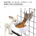 ペット自動給餌器 ケージ取付 オートペットフィーダー ペットボウル 犬 猫 食器 自動給餌 フードボウル 餌やり 自動餌やり器 ペットフィーダー ご飯 餌入れ 給餌器 給餌ボウル 犬 猫 皿 食器 大容量 猫用品 犬用品 ペットグッズ
