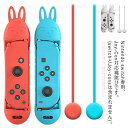 エアー 縄跳び スイッチ ジョイコン ハンドル なわとび グリップ ジャンプロープ チャレンジ Jump Rope Challenge 対応 長さ調節可能 縄な...