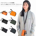 【送料無料】財布 首掛け ミニ財布 おしゃれ コンパクト 小銭入れ ショルダーウォレット ネックウォレット 札入れ 極薄 さいふ アウトドア フェス はっ水加工 軽量 シンプル メンズ レディース サイフ 小さい財布 ウォレット カジュアル コインケース 小物入れ(4)