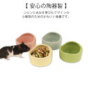 陶器 水飲み 餌入れ 水入れ セット えさいれ えさ皿 ハムスター ジャンガリアン ゴールデン キンクマ デグー 器 エサ えさ入れ ハリネズミ