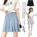 ルームウエア キュロットパンツ ワイドパンツ フレアシルエット 薄手 スカート風 ショートパンツ パジャマ 送料無料 部屋着 膝上 3分丈 大きサイズ 無地 春...
