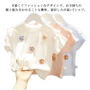 花柄 キッズ 子供服 夏 半袖 通学 tシャツ トップス 半袖Tシャツ 120cm プルオーバー ティーシャツ アウトドア 女の子 入学 ゆったり かわいい 80cm 90cm 100cm 110cm Tシャツ