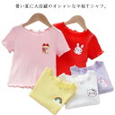 tシャツ 入学 キッズ 夏 トップス プルオーバー 女の子 半袖 ティーシャツ Tシャツ 子ども服 フリル アウトドア 旅行 通学 130cm ゆったり かわいい 90cm 100cm 110cm 120cm 半袖Tシャツ(4)