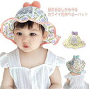 帽子 ベビーハット UVカット 耳付き メッシュ切り替え キッズ つば広帽子 女の子 日よけ ゴム付き ハット 紫外線対策 赤ちゃん帽子 ハット 可愛い 花柄 ...
