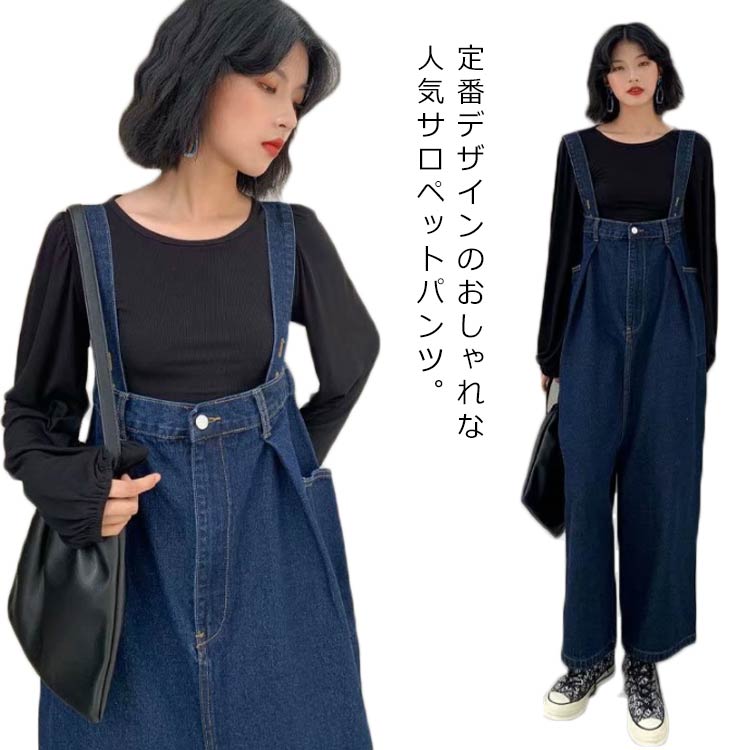 サロペット ボトムス トップス オールインワン 送料無料 デニム 部屋着 ゆったり つなぎ 2022春夏 S/M/L/XL/2XL/3XL/4XL/5XL 自宅 ルームウェア レディース