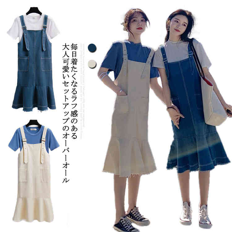 サロペットワンピース 2点セット サロペットスカート 半袖Tシャツ ゆったり デニムサロペット ミモレ丈 ロング 体型カバー オーバーオール 送料無料 半袖Tシャツ Aライン 大人 ナチュラル 可愛い フレア