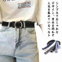 細身 二次会 レディース 飾りベルト 服飾小物 事務服 プレゼント ジーンズ ベルト デート 結婚式 パーティ 謝恩会 キャンバスベルト 大人 社会人 学生 高...