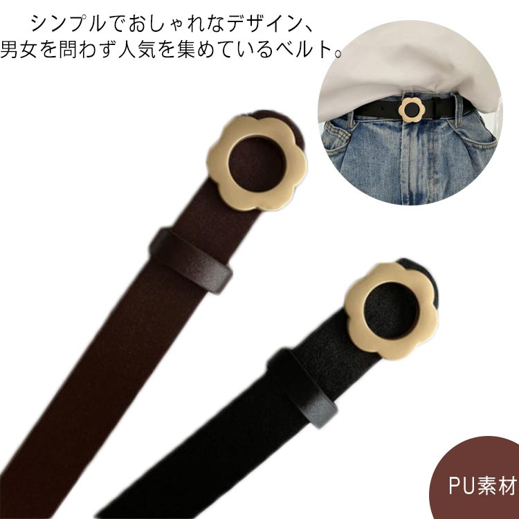 ジーンズ オフィス 大人 ベルト おしゃれ 細 穴あけ 花柄 事務服 ワンピース チュニック 飾りベルト 制服 レディース 社会人 学生 高校生 フォーマル ビジネス ウェスト調整 レザーベルト 可愛い ブラック ウェスト調整