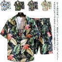 旅行 レーヨンアロハシャツ 花柄 夏 夏 全12タイプ×全7サイズ!メンズ 無地 旅行 ペア 花柄 シャツ 父の日 プレゼント 開襟シャツ