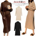 ニットワンピース ワンピース 冬 ロングワンピース マキシ丈 おしゃれ レディース 秋冬 ワンピース ハイネック 着瘦せ ニット 体型カバー ゆっ...
