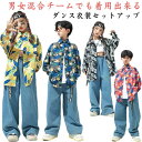 柄シャツ デニムパンツ キッズダンス衣装 シャツ カラフル 男の子 女の子 セットアップ 2点 韓国 子供服 トップス キッズダンス 衣装 ゆるシャツ ヒップホ...
