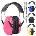 騒音対策 ベビー用 イヤープロテクター 聴覚過敏 ヘッドホン 赤ちゃん 防音 イヤーマフ 耳当て 新生児 イベント 聴覚保護 旅行 子供用 花火大会 仕事 自閉...