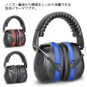 イヤーマフ 子供用 仕事 ベビー用 防音 ノイズ減少 遮音 聴覚保護 ヘッドフォン 集中力アップ 折り畳み 耳あて ノイズ減少 読書 睡眠 射撃 工場 電車 花...