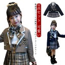 子供服 フォーマル 女の子 スーツ スカートスーツ 3点セット ジャケット プリーツスカート リボン 入学式 卒業式 スーツ 女の子 ジュニア 子ども服 ガール...