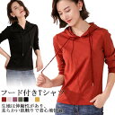 薄手 カットソー パーカー フード付き 秋 tシャツ 長袖 カジュアル トップス プルオーバー 無地 シンプル 体型カバー 春服 春 夏 無地パーカー 送料無料...