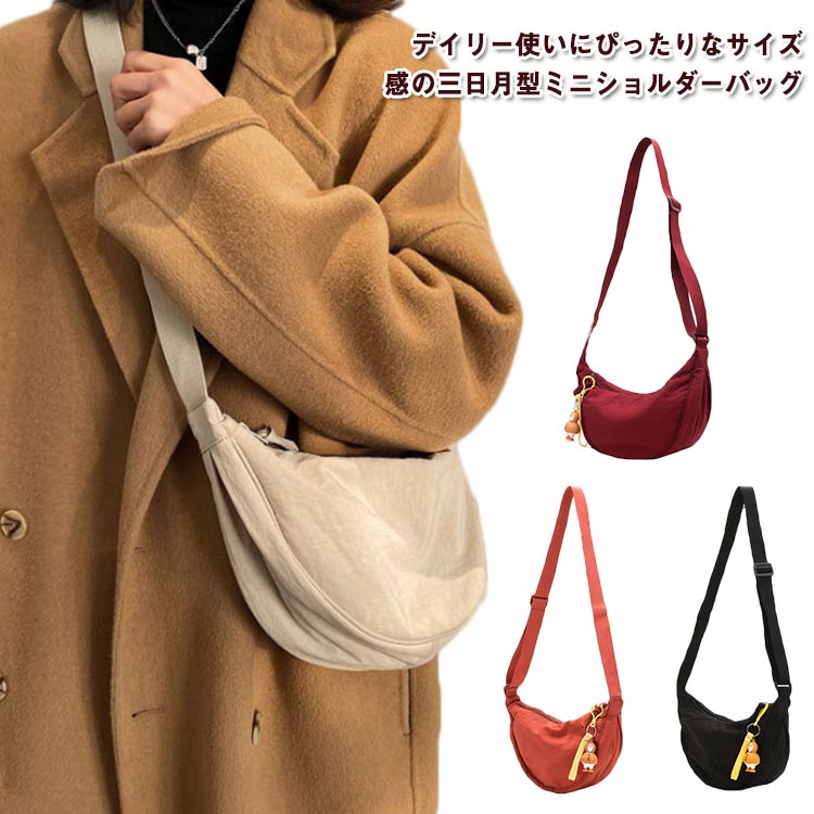 楽天市場】三日月 ショルダーバッグ 本革 レディース 斜めがけの通販 楽天市場】三日月 ショルダーバッグ 本革 レディース 斜めがけの通販