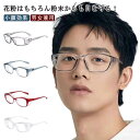 花粉 対策 メガネ 眼鏡 ゴーグル 花粉症 粉塵 飛沫 軽い 通勤 通学 男女兼用 丸洗い クリア 収納袋付き おしゃれ 小顔効果 透明 通気 保護メガネ 飛沫...