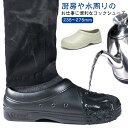 コックシューズ 飲食店 防水 キッチンシューズ 衛生靴 耐油性 サボタイプ サボ 厨房靴 キッチン サンダル スリッポン メンズ 室内履き 歩きやすい 調理 男...