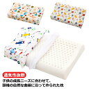 頚椎牽引ケア 枕 まくら 熟睡 キッズ 枕 快眠枕 安眠枕 頚椎保護枕 低反発枕 可愛い 健康枕 低反発 ジュニア 44*27cm ピロー まくら 頚椎 頚椎安...