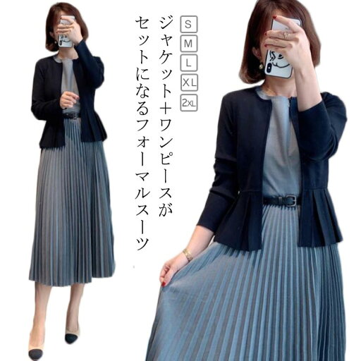 フォーマルスーツ ワンピーススーツ 上品 レディース 2点セット ママスーツ プリーツワンピース スーツ 結婚式 母親 入学式 卒業式 ノースリーブ セットアップ 七五三 お宮参り セレモニースーツ 参観日 黒 母 女性 服装 フォーマルスーツ ワンピーススーツ 上品 レディース 2点セット ママスーツ プリーツワンピース スーツ 結婚式 母親 入学式 卒業式 ノースリーブ セットアップ 七五三 お宮参り セレモニースーツ 参観日 黒 母 女性 服装