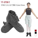 ジャズダンス シューズ ハイカット ジャズダンスシューズ ジャズシューズ レディース メンズ キッズ ジャズシューズ キッズ 子供用 大きいサイズ 小さいサイズ...