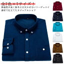シャツ コーデュロイシャツ レディース 長袖 もこもこ コーデュロイ カジュアルシャツ 秋冬 紳士 暖かい トップス コーデュロイジャケット シャツジャケット ...