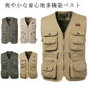 ベスト メンズ アウトドア 夏 アウトドアベスト 紳士 春夏 カーキ 軽量 通気 多機能 フィッシングベスト ジレ お釣り 撮影 山歩き 登山服 大きいサイズ ...