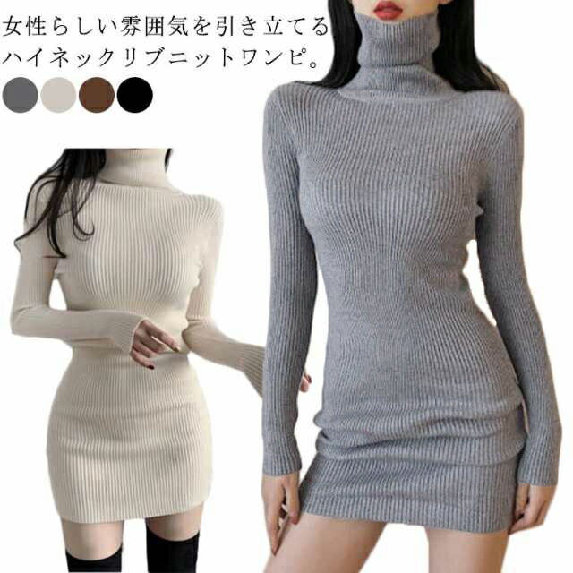 楽天市場】ニットワンピース ミニ丈(カラーブラック)(ニット 楽天市場】ニットワンピース ミニ丈(カラーブラック)(ニット