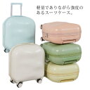 機内持ち込み スーツケース キャリーバッグ かわいい sサイズ 小型 おしゃれ 軽量 レディース メンズ 子供 キャリーケース かわいい ハード suitcase 旅行バッグ 修学旅行 国内旅行 ssサイズ(4)