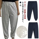 ニット スラックス パンツ UZL4021N ルコックスポルティフ ズボン 介護 メンズ 男性用 介護服 仕事着 制服 ユニフォーム 介護士 ヘルパー 介護施設 リハビリ 人気 ストレッチ 動きやすい おしゃれ かっこいい おすすめ