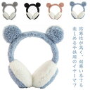 耳あて キッズ ふわふわ キッズ用 イヤーマフ イヤーウォーマー かわいい 防寒 保温 可愛い クマ耳 暖かい 女の子 寒さ対策 冷え対策 防風 プレゼント 秋...