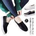 レザースリッポン スリッポン スニーカー レディース ローカット フラット 軽量 大きいサイズ 花柄 可愛い ホワイト ブラック 革靴 散歩 カジュアル シュー...